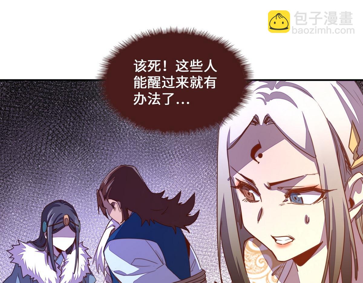 生死訣 - 第178話 一起埋了(1/2) - 8