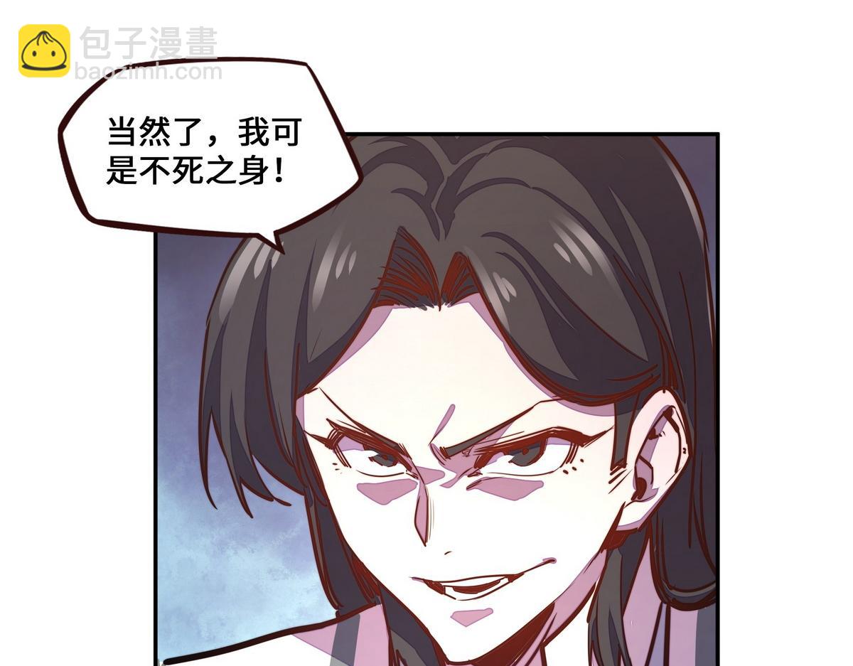 生死訣 - 第178話 一起埋了(1/2) - 4