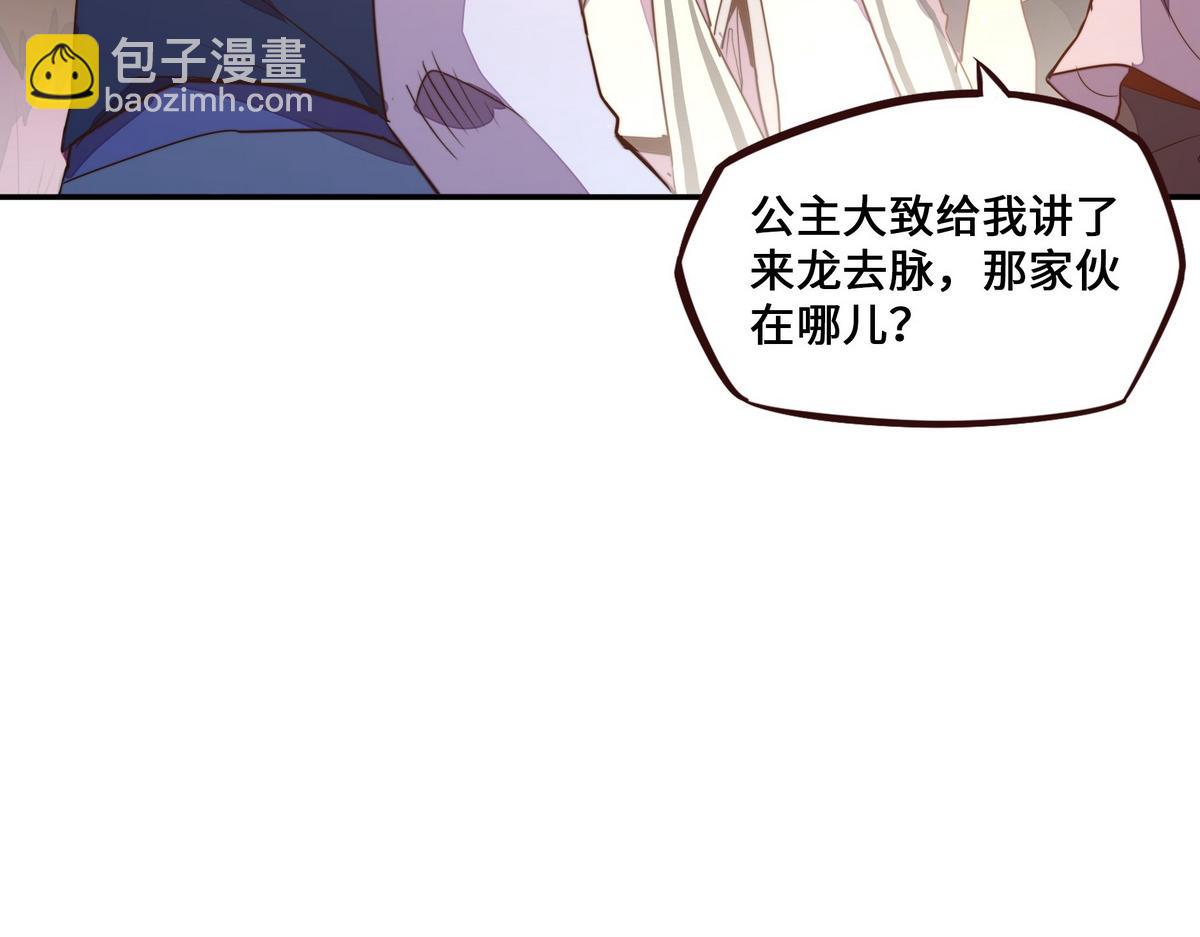 生死訣 - 第178話 一起埋了(1/2) - 2