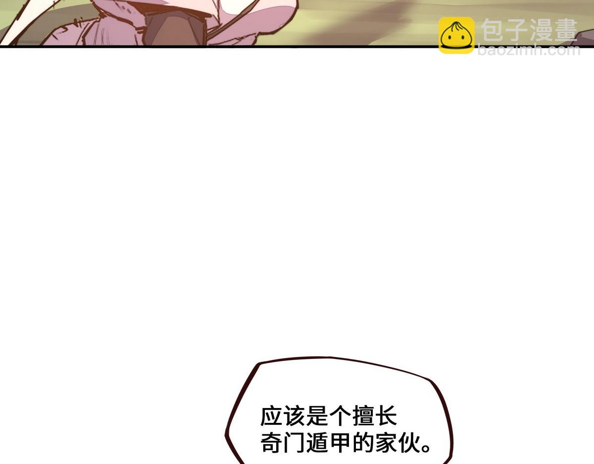 生死訣 - 第178話 一起埋了(1/2) - 4