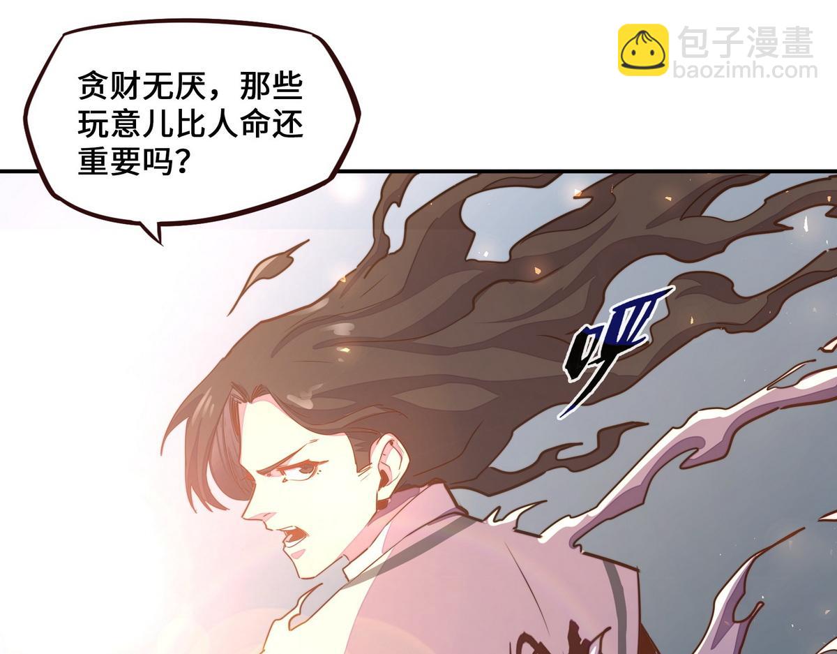 生死訣 - 第178話 一起埋了(1/2) - 7