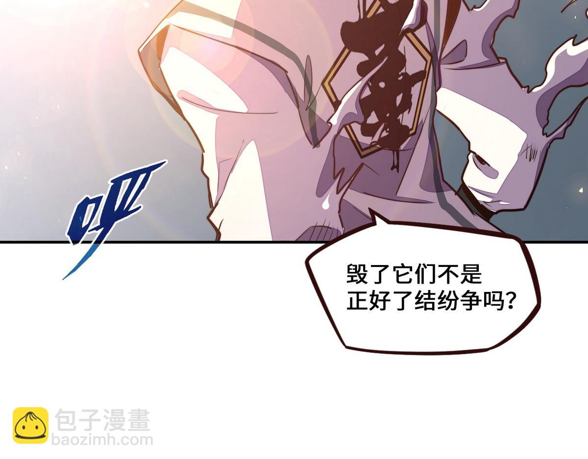 生死訣 - 第178話 一起埋了(1/2) - 8