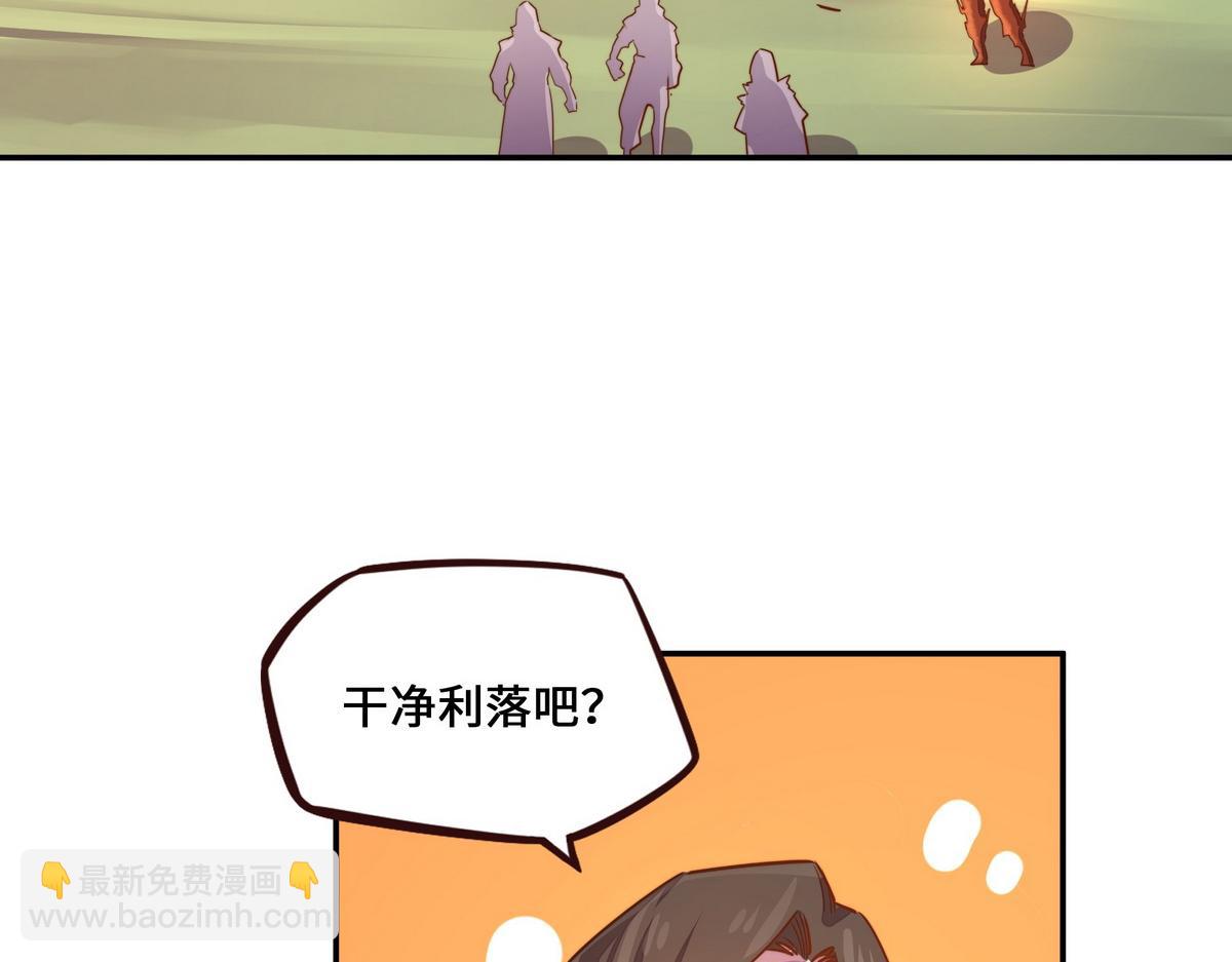 生死訣 - 第178話 一起埋了(1/2) - 5