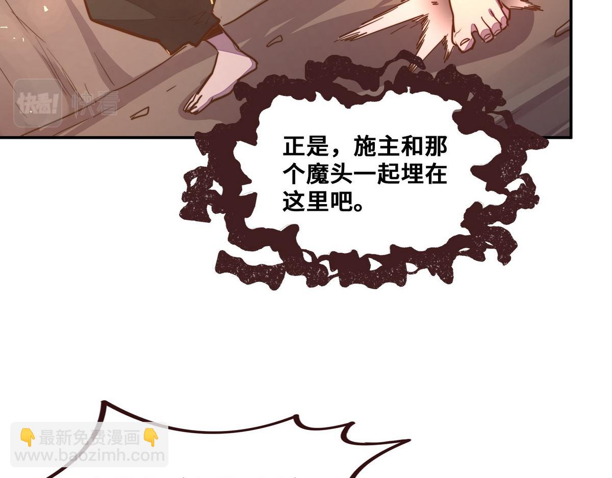 生死訣 - 第178話 一起埋了(1/2) - 4