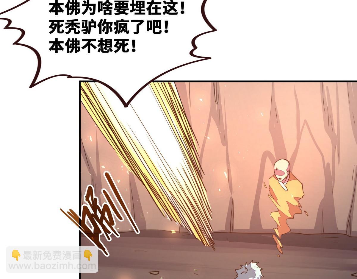 生死訣 - 第178話 一起埋了(1/2) - 5