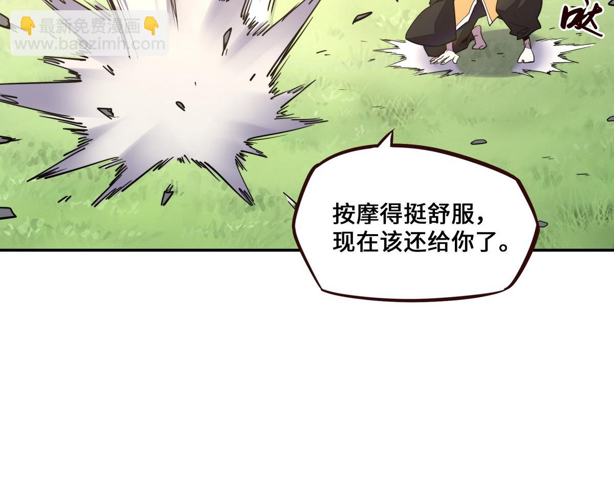 生死訣 - 第178話 一起埋了(2/2) - 5