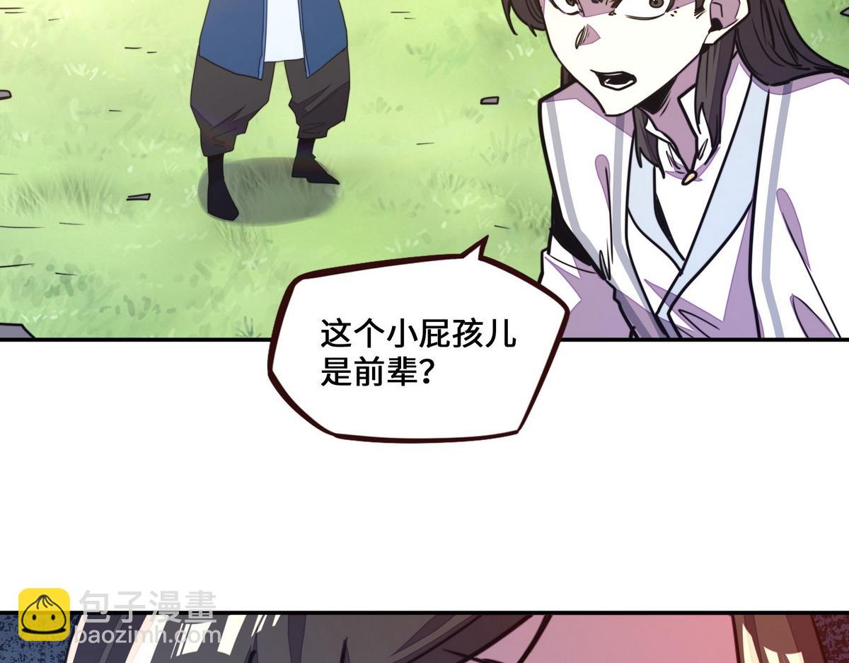 生死訣 - 第178話 一起埋了(2/2) - 1