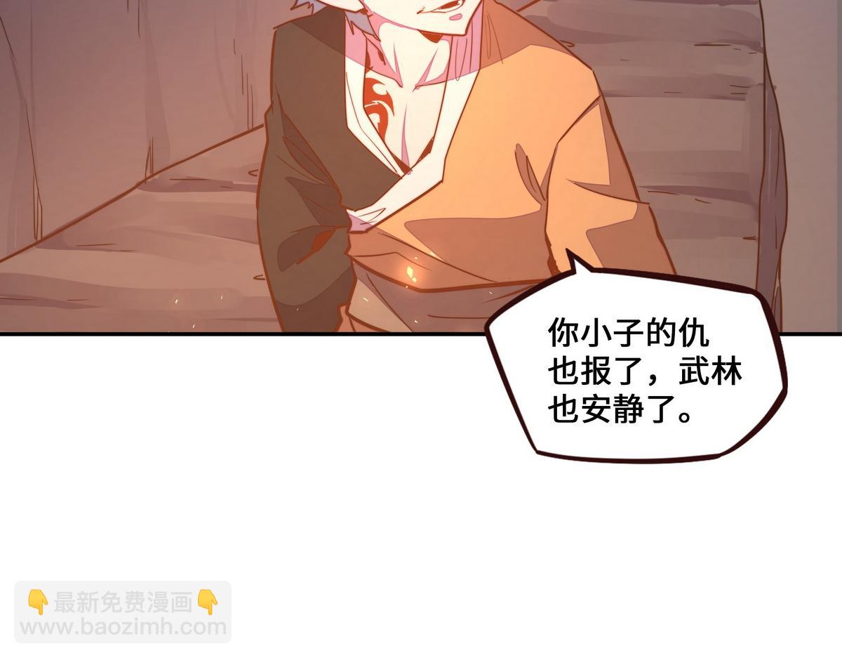 生死訣 - 第178話 一起埋了(1/2) - 8