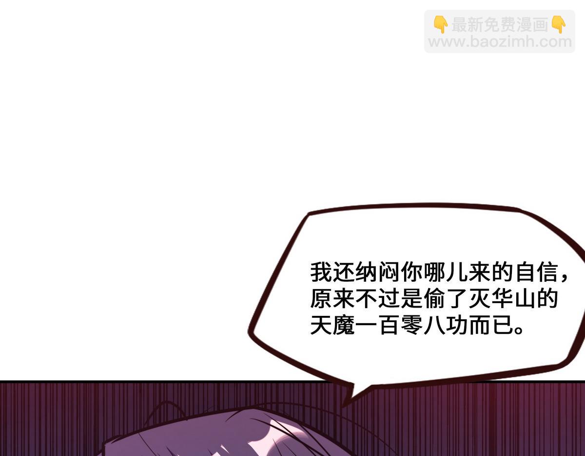 生死訣 - 第180話 高純保真(1/3) - 2