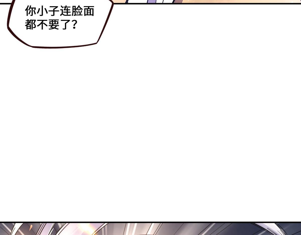 生死訣 - 第180話 高純保真(1/3) - 4