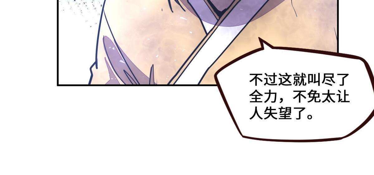 生死訣 - 第180話 高純保真(1/3) - 3