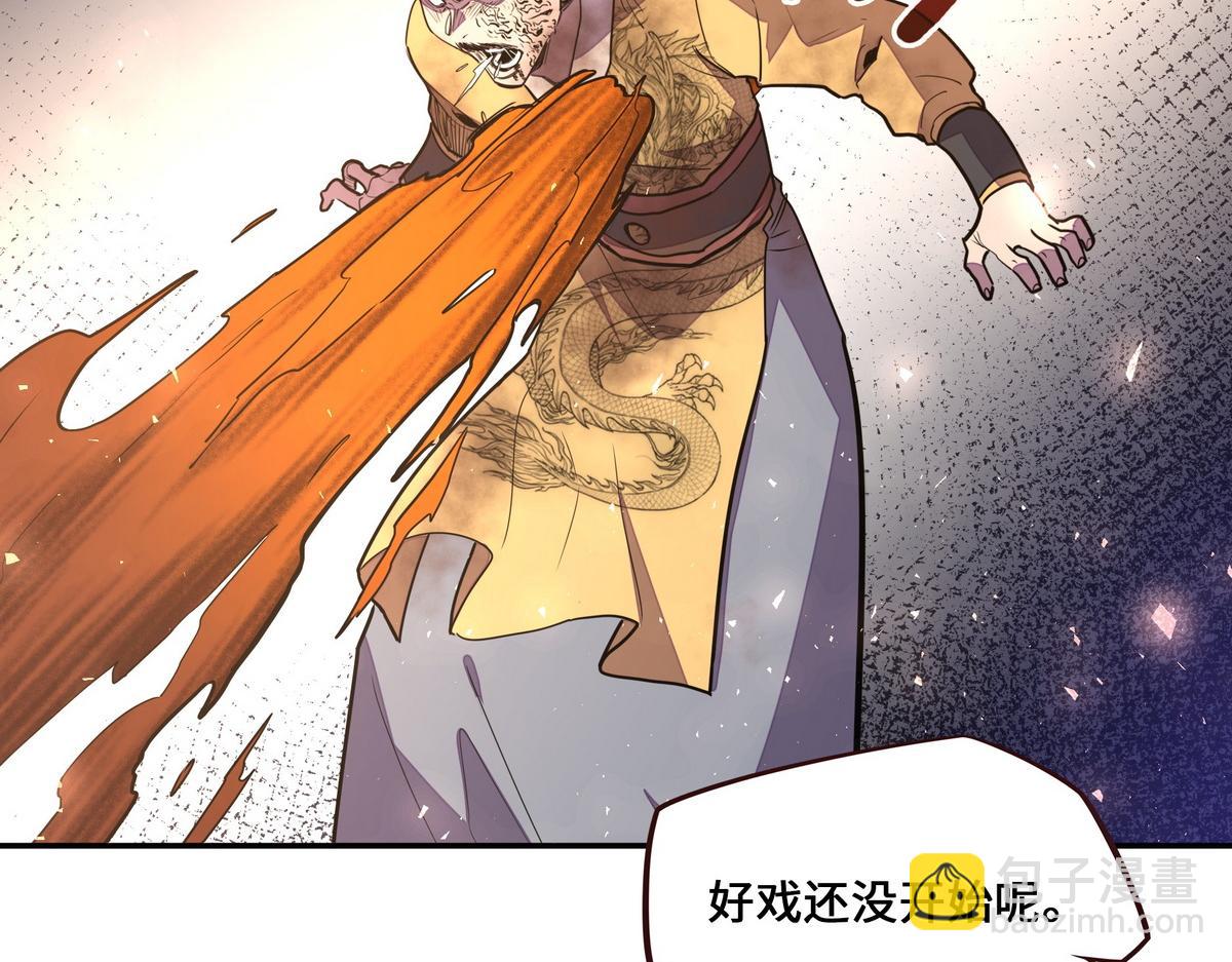 生死訣 - 第180話 高純保真(1/3) - 5