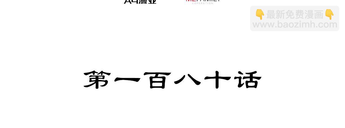 生死訣 - 第180話 高純保真(1/3) - 4