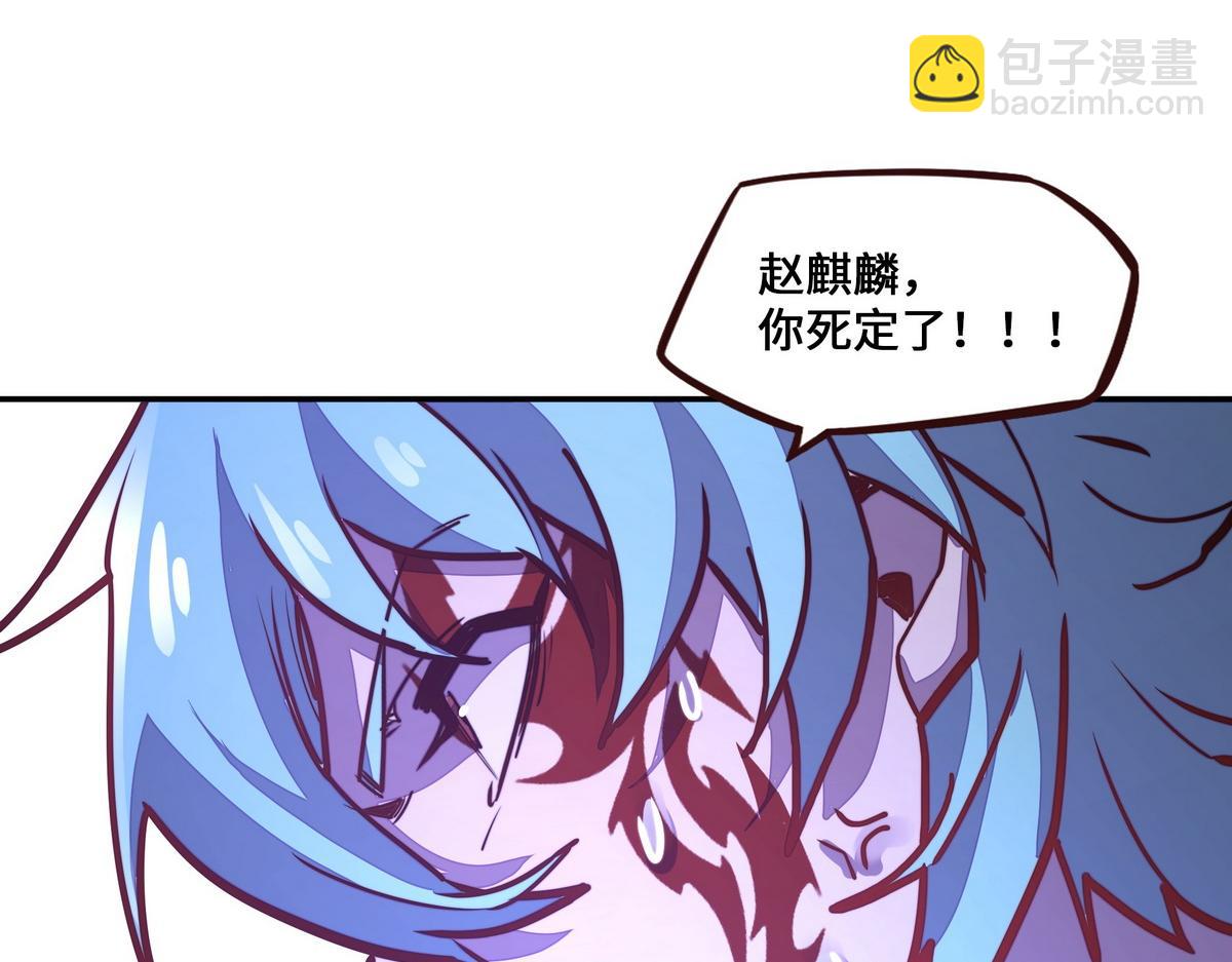 生死訣 - 第180話 高純保真(2/3) - 7