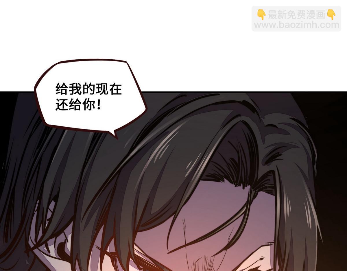 生死訣 - 第180話 高純保真(2/3) - 6