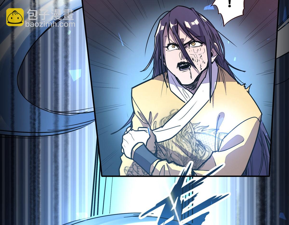 生死訣 - 第180話 高純保真(2/3) - 5