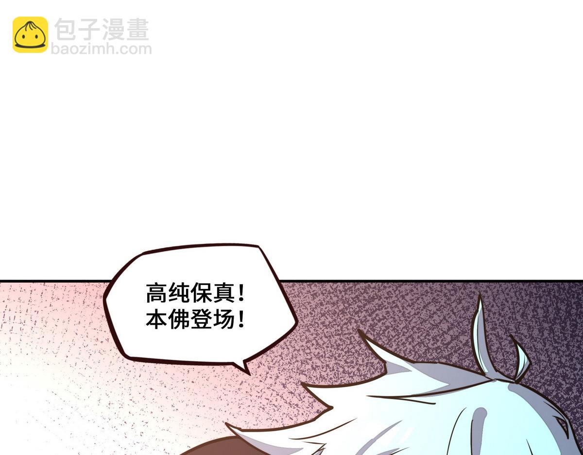 生死訣 - 第180話 高純保真(2/3) - 5