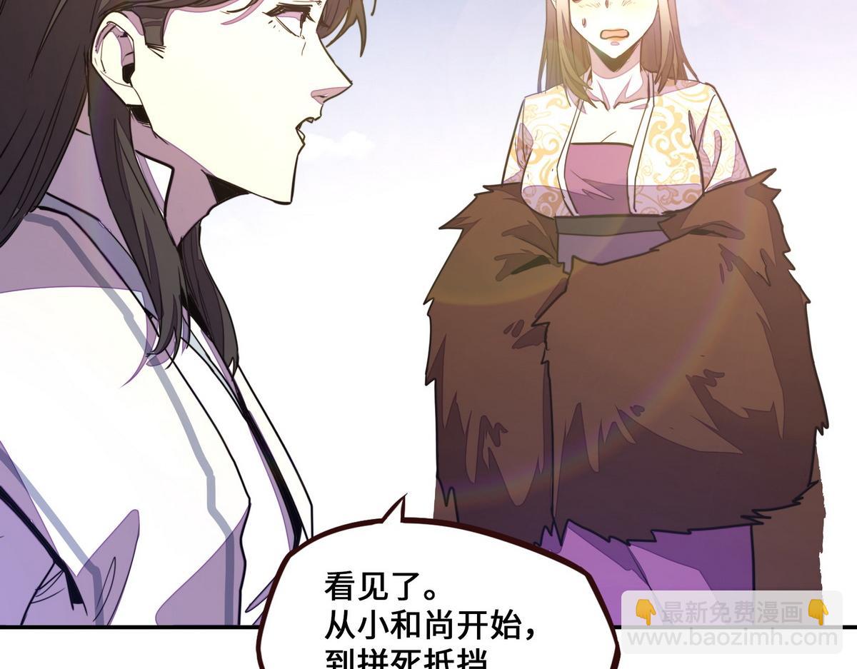 生死訣 - 第182話 同歸於盡(3/3) - 1