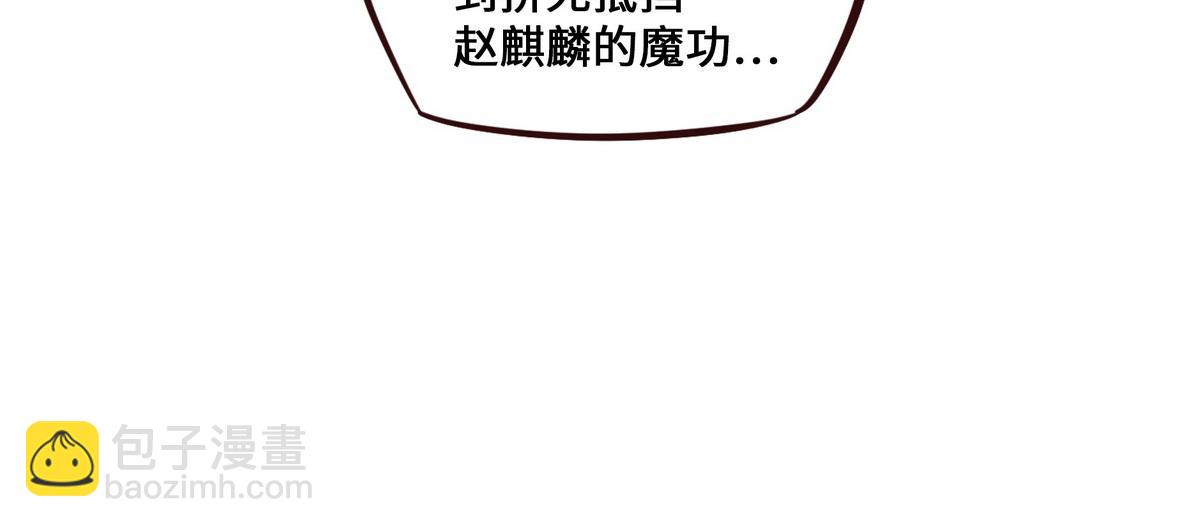 生死訣 - 第182話 同歸於盡(3/3) - 2