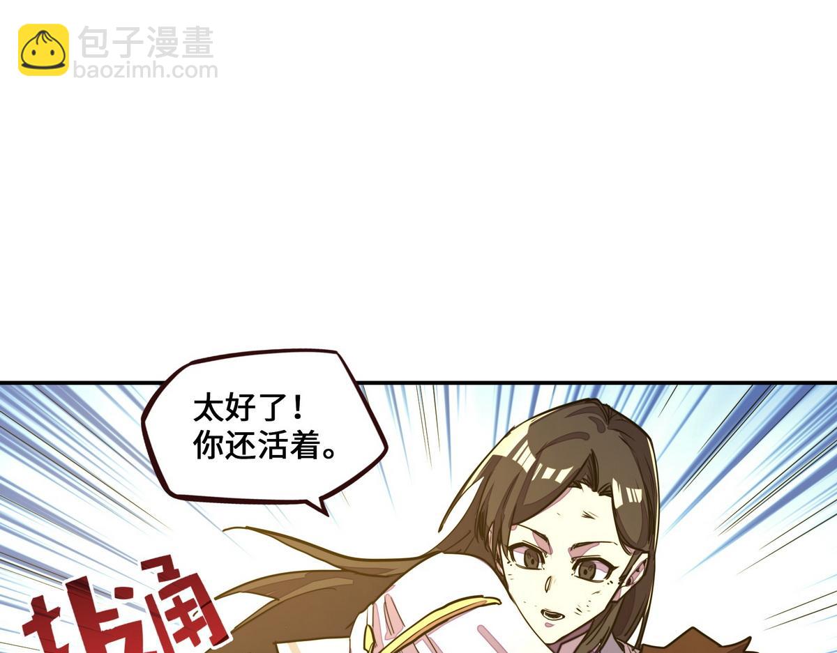 生死訣 - 第182話 同歸於盡(3/3) - 3