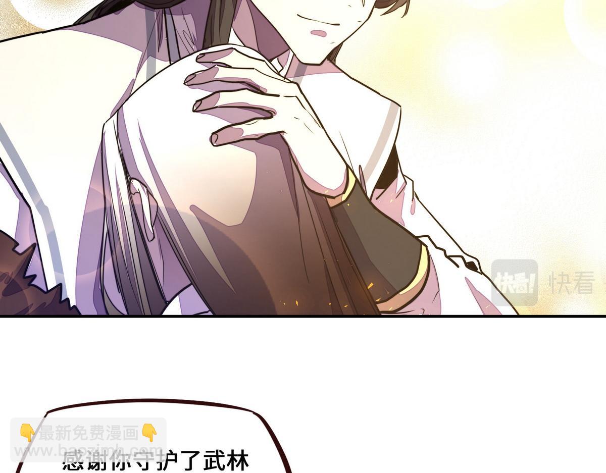 生死訣 - 第182話 同歸於盡(3/3) - 6