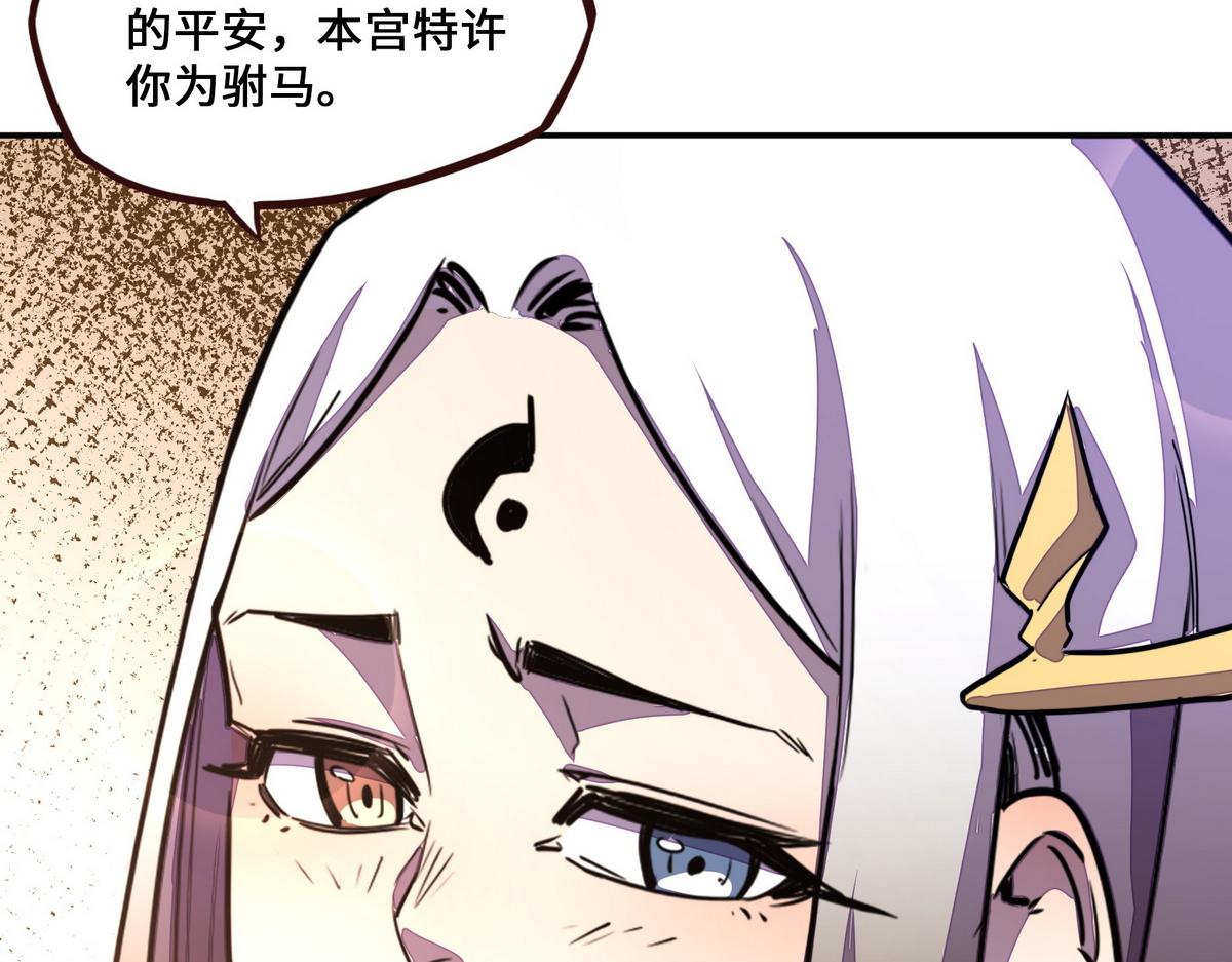 生死訣 - 第182話 同歸於盡(3/3) - 1