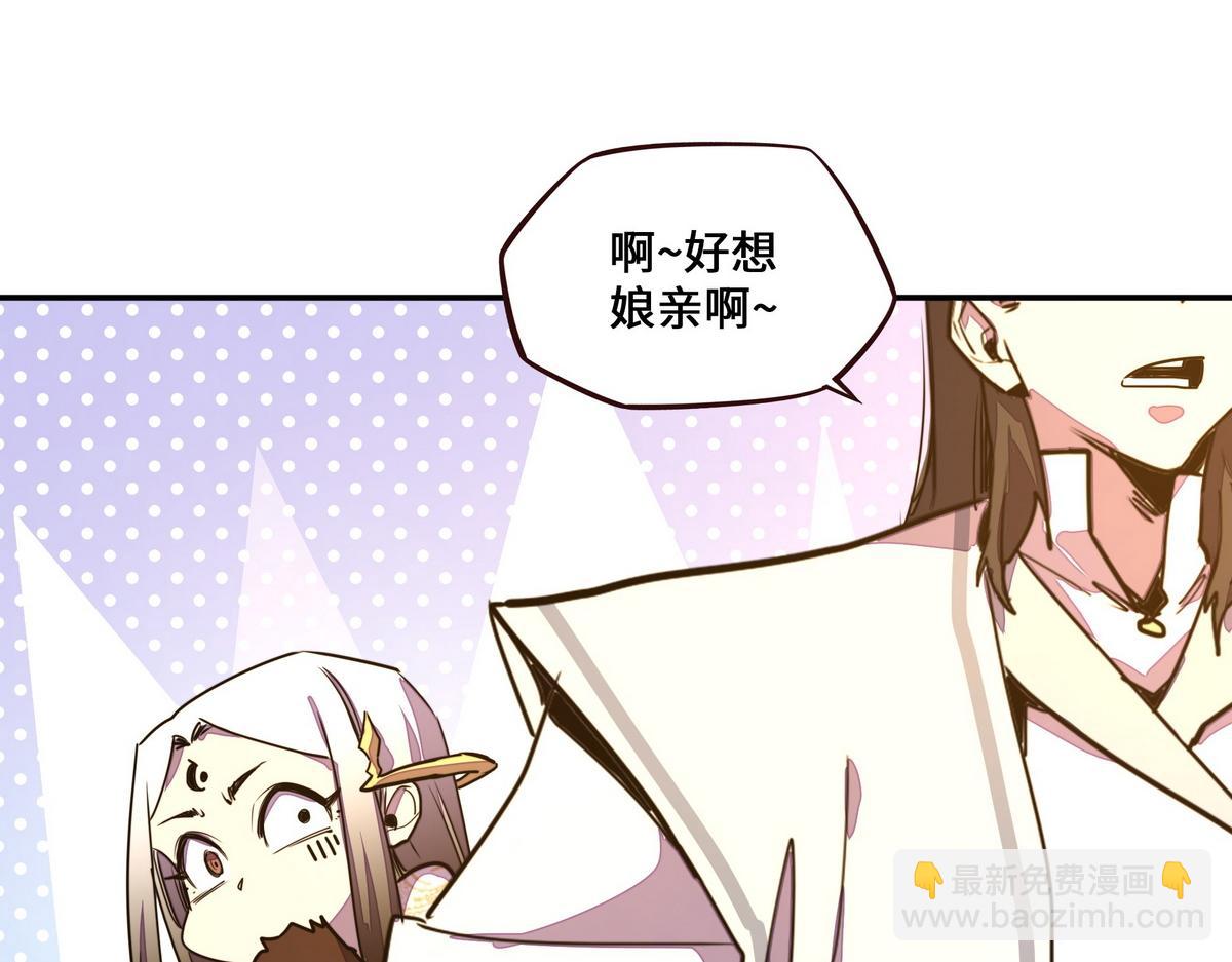 生死訣 - 第182話 同歸於盡(3/3) - 3