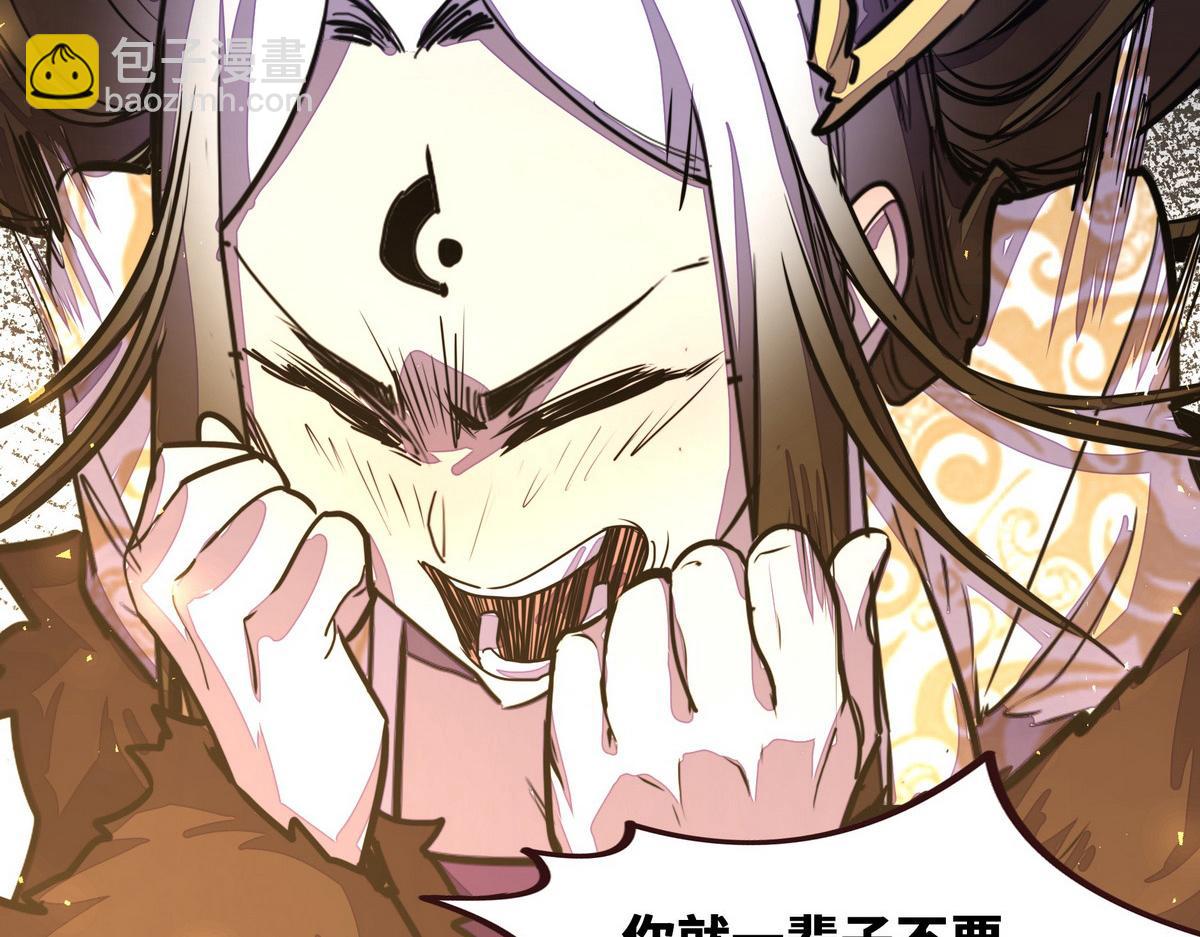 生死訣 - 第182話 同歸於盡(3/3) - 1