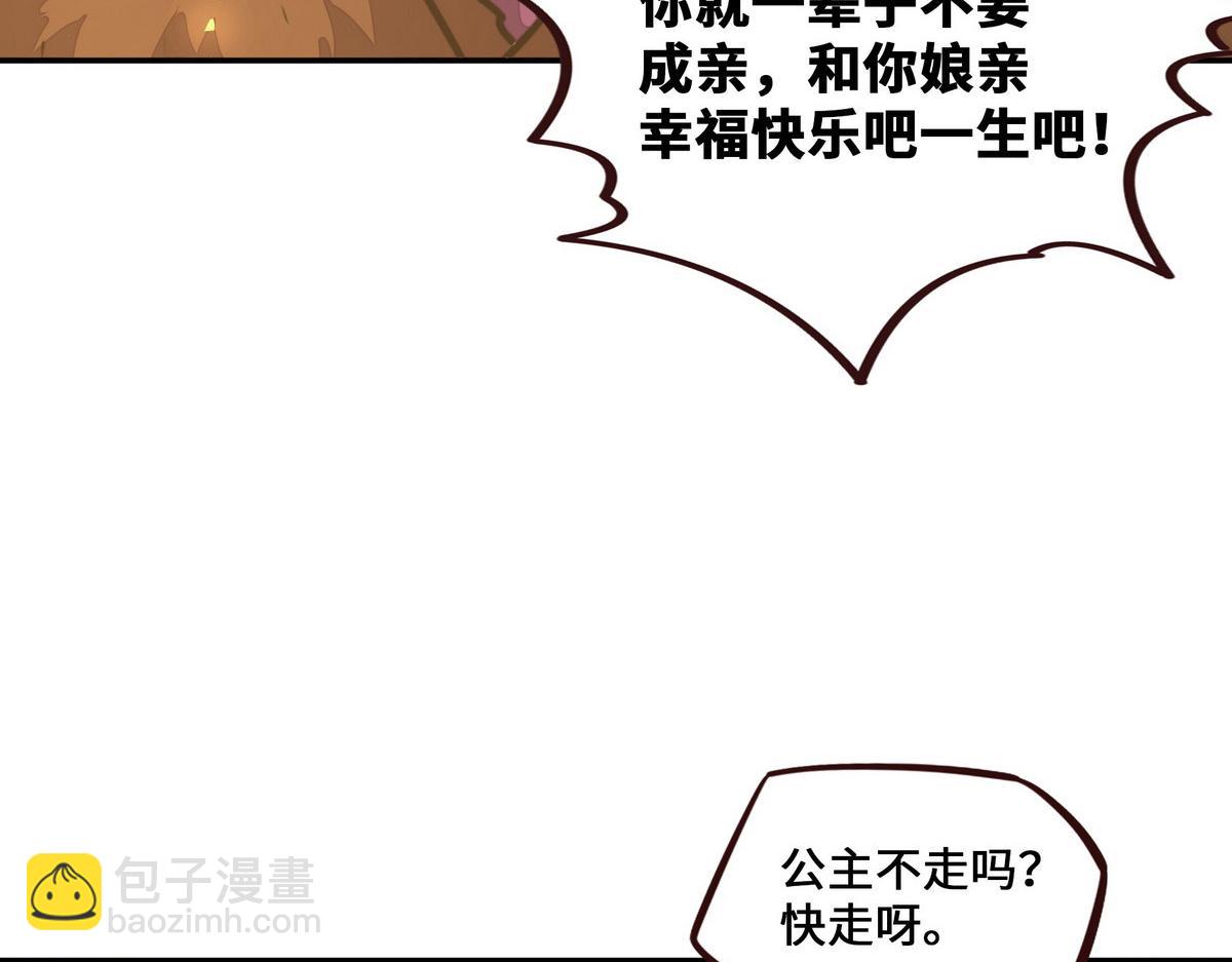 生死訣 - 第182話 同歸於盡(3/3) - 2