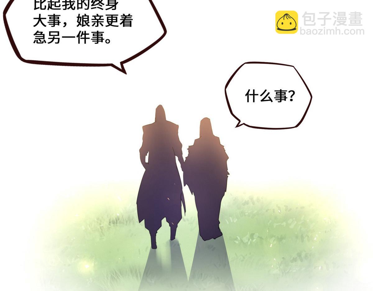 生死訣 - 第182話 同歸於盡(3/3) - 5