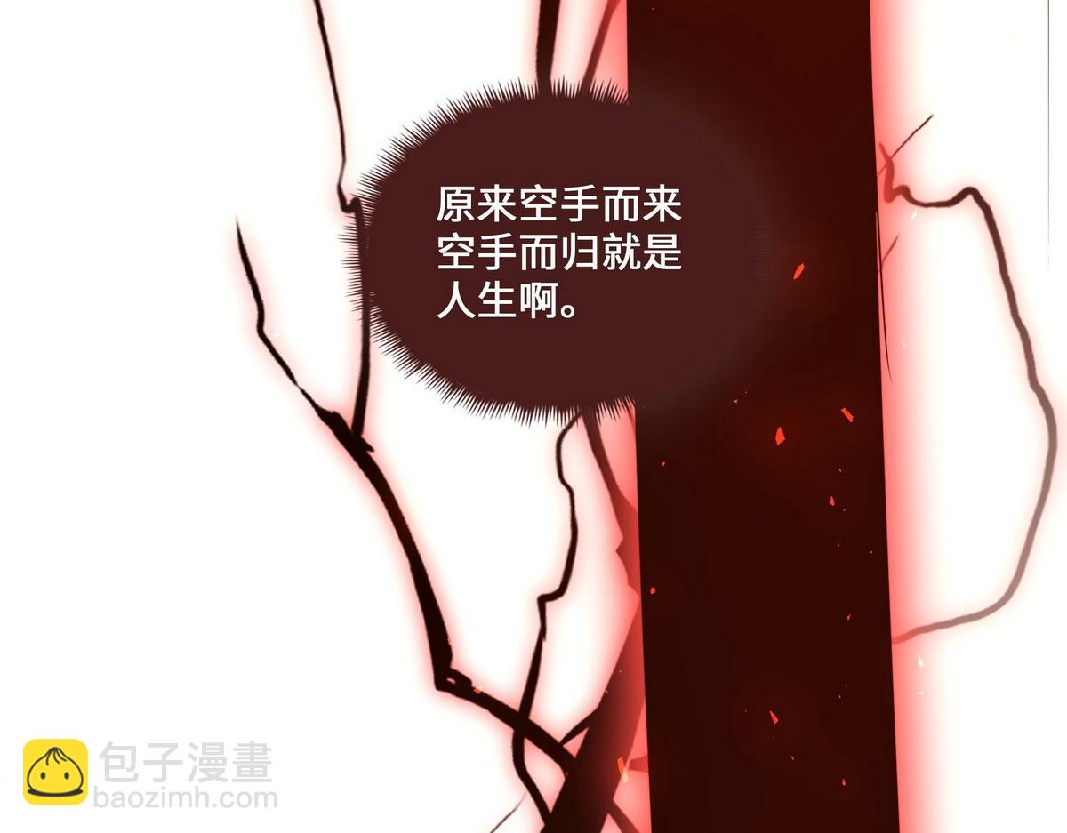 生死訣 - 第182話 同歸於盡(1/3) - 5