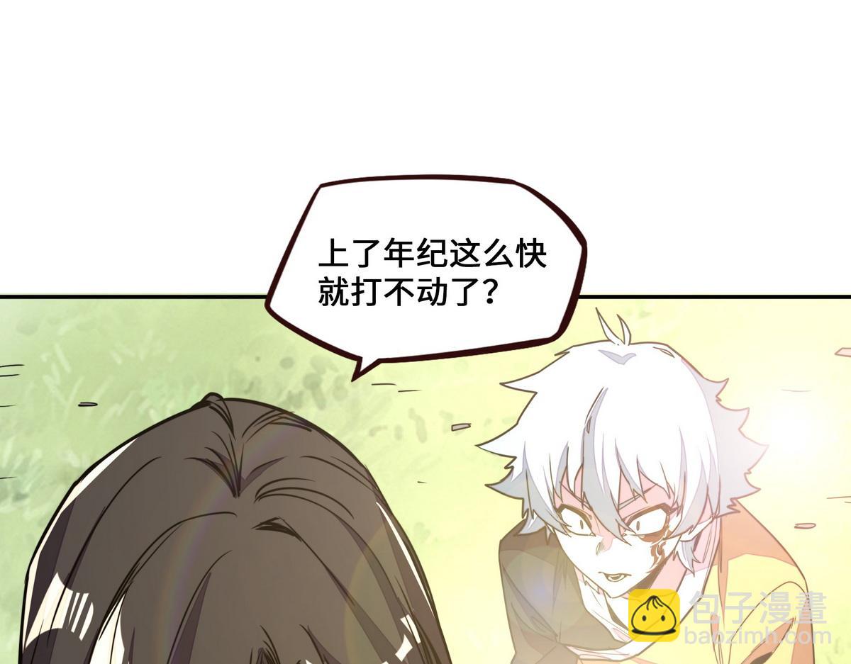 生死訣 - 第182話 同歸於盡(1/3) - 3