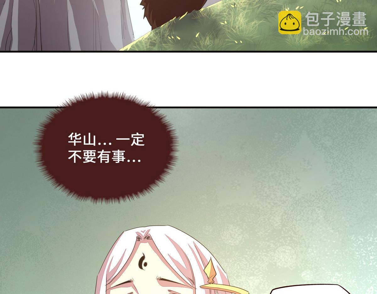 生死訣 - 第182話 同歸於盡(1/3) - 2