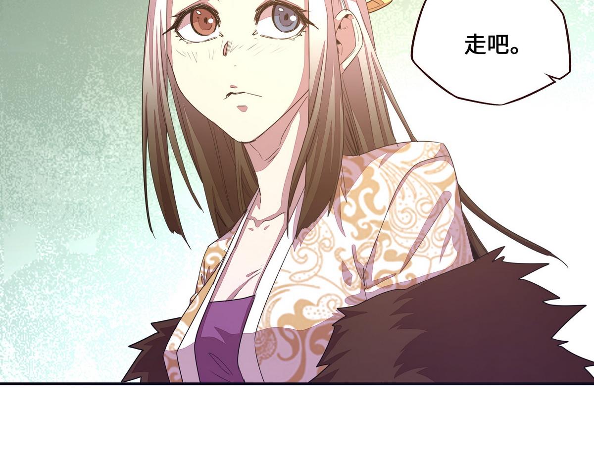 生死訣 - 第182話 同歸於盡(1/3) - 3