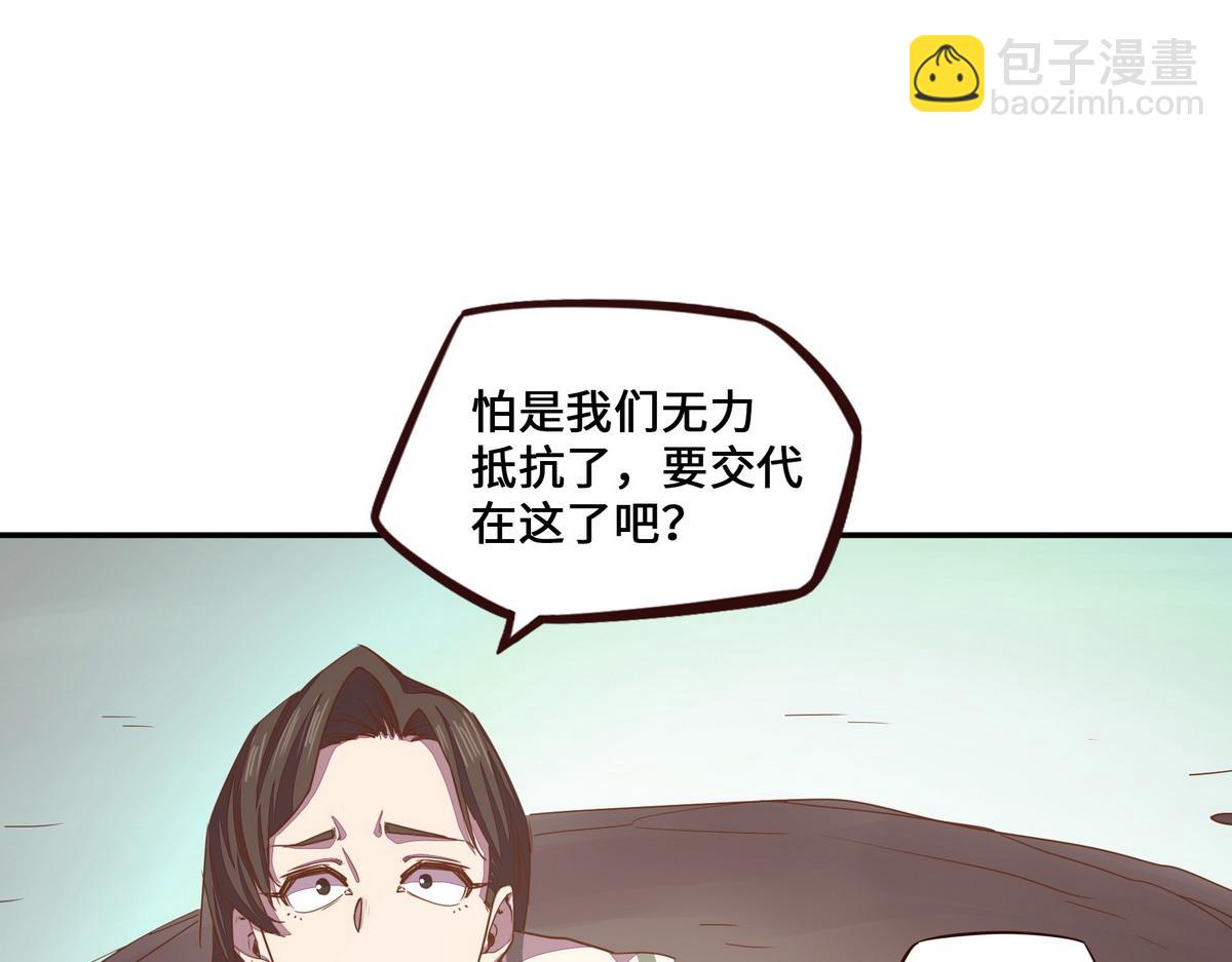 生死訣 - 第182話 同歸於盡(1/3) - 5