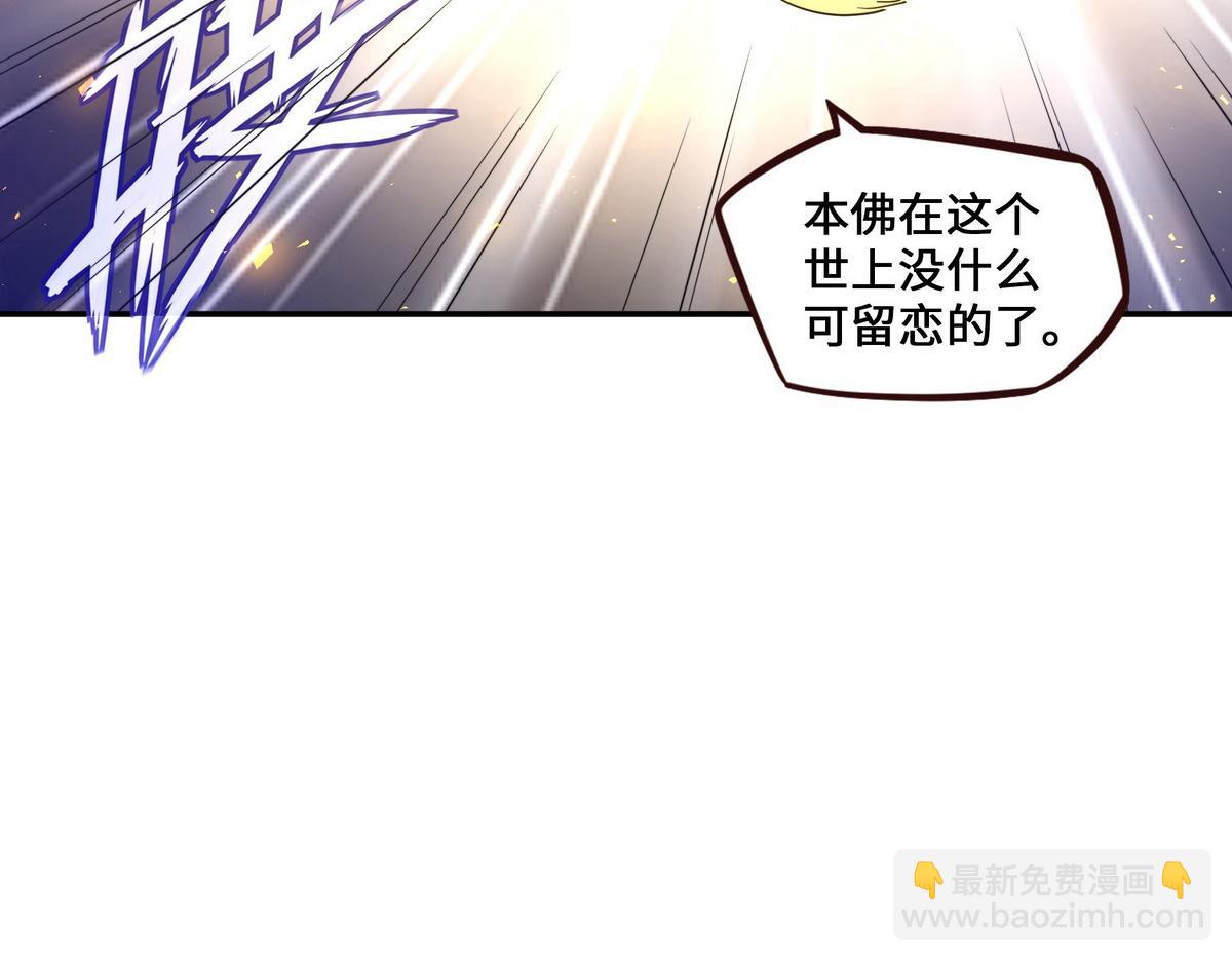 生死訣 - 第182話 同歸於盡(2/3) - 1