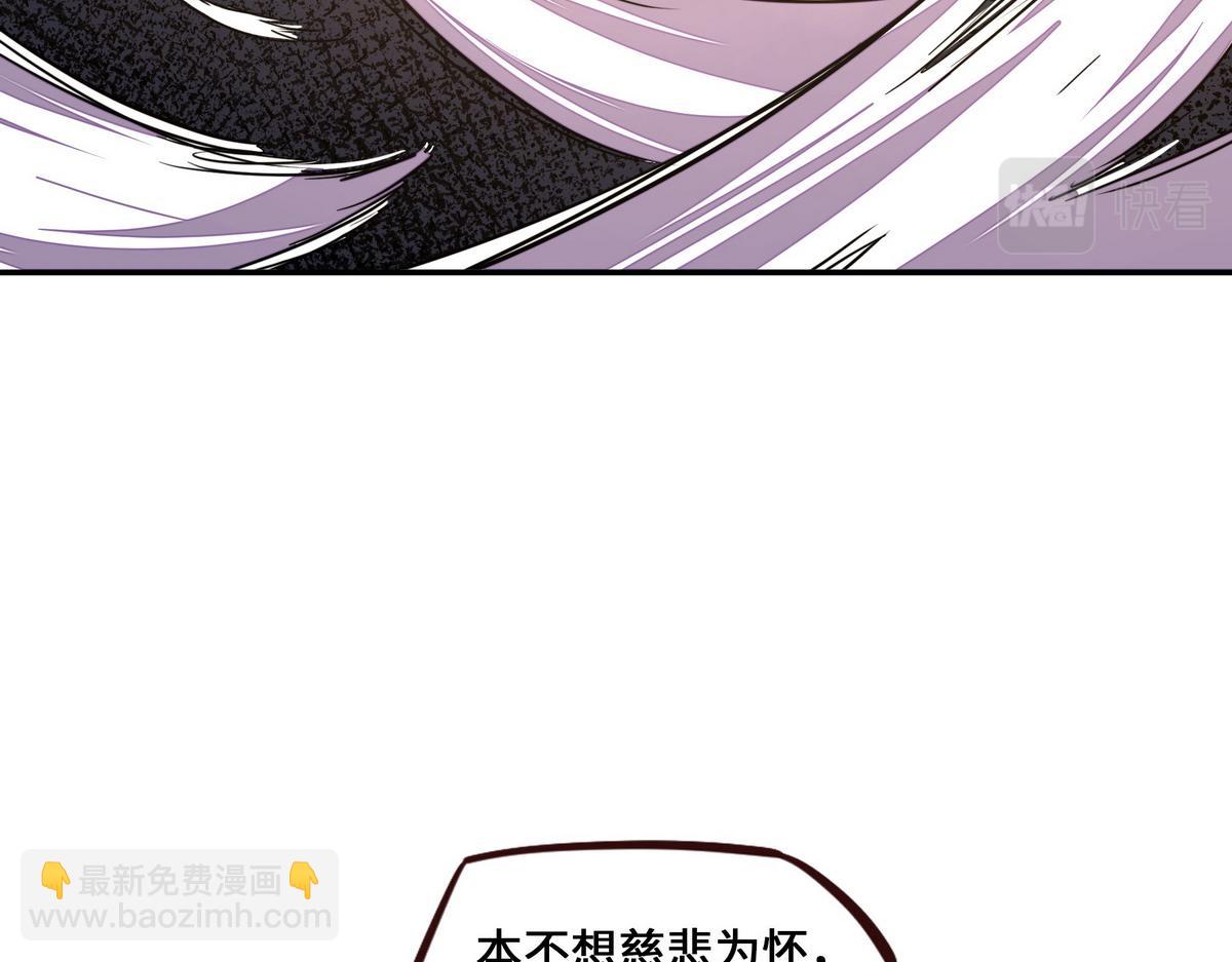 生死訣 - 第182話 同歸於盡(2/3) - 1