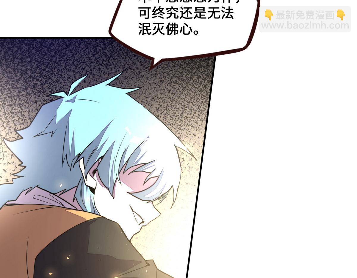 生死訣 - 第182話 同歸於盡(2/3) - 2