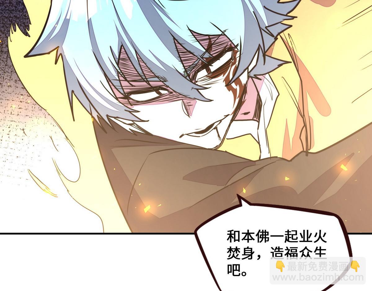 生死訣 - 第182話 同歸於盡(2/3) - 7