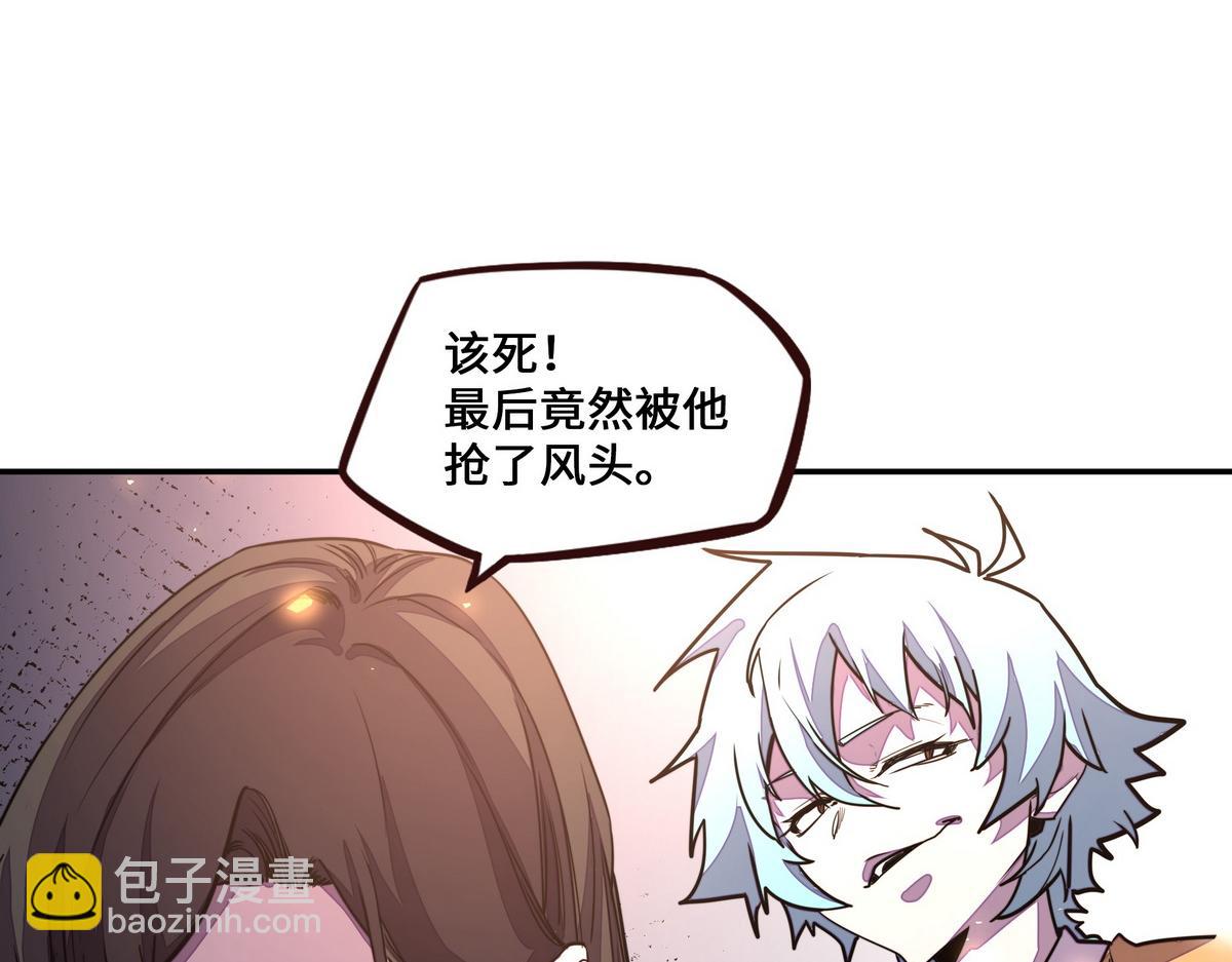 生死訣 - 第182話 同歸於盡(2/3) - 4