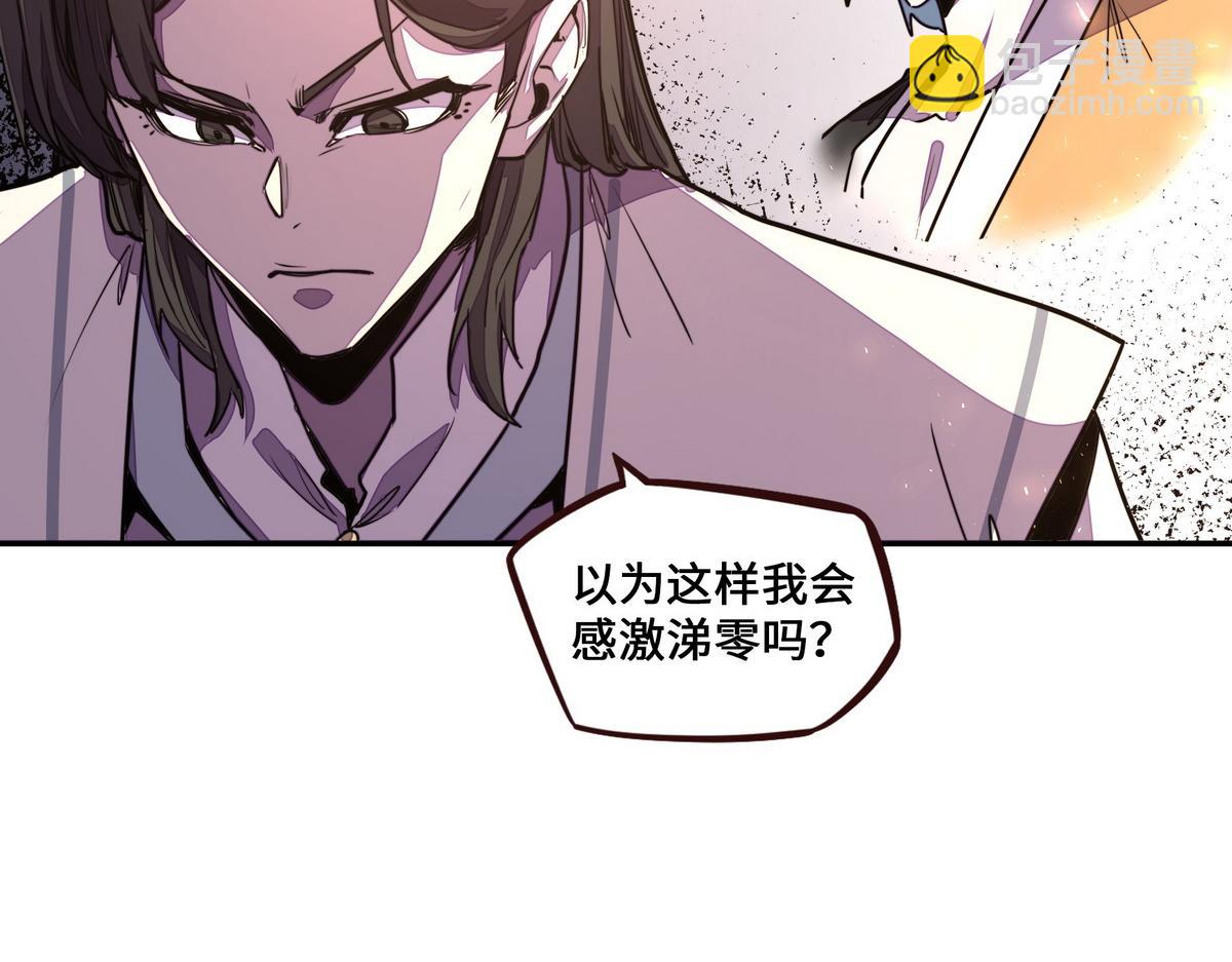 生死訣 - 第182話 同歸於盡(2/3) - 5