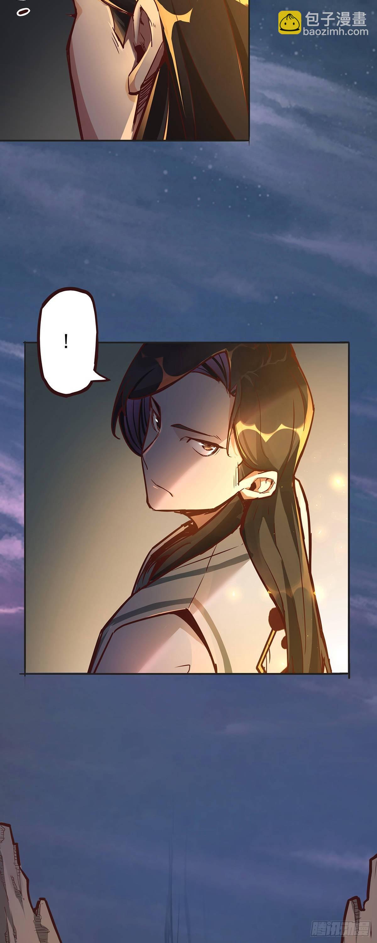 生死訣 - 第一話 - 5