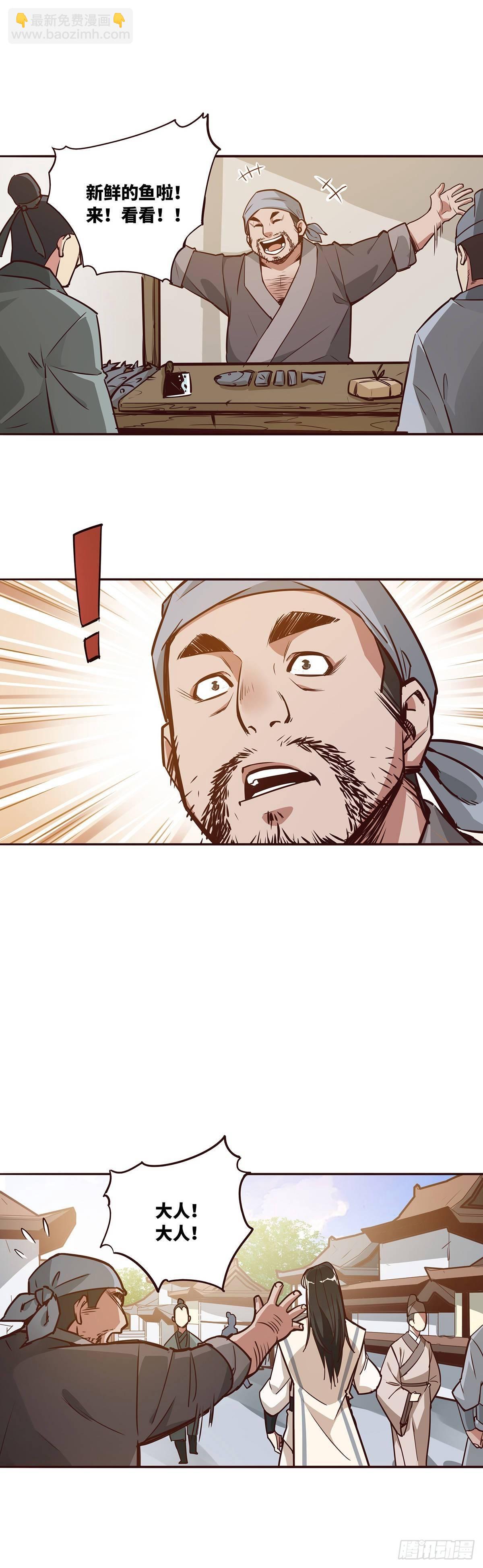 生死訣 - 第一話 - 1