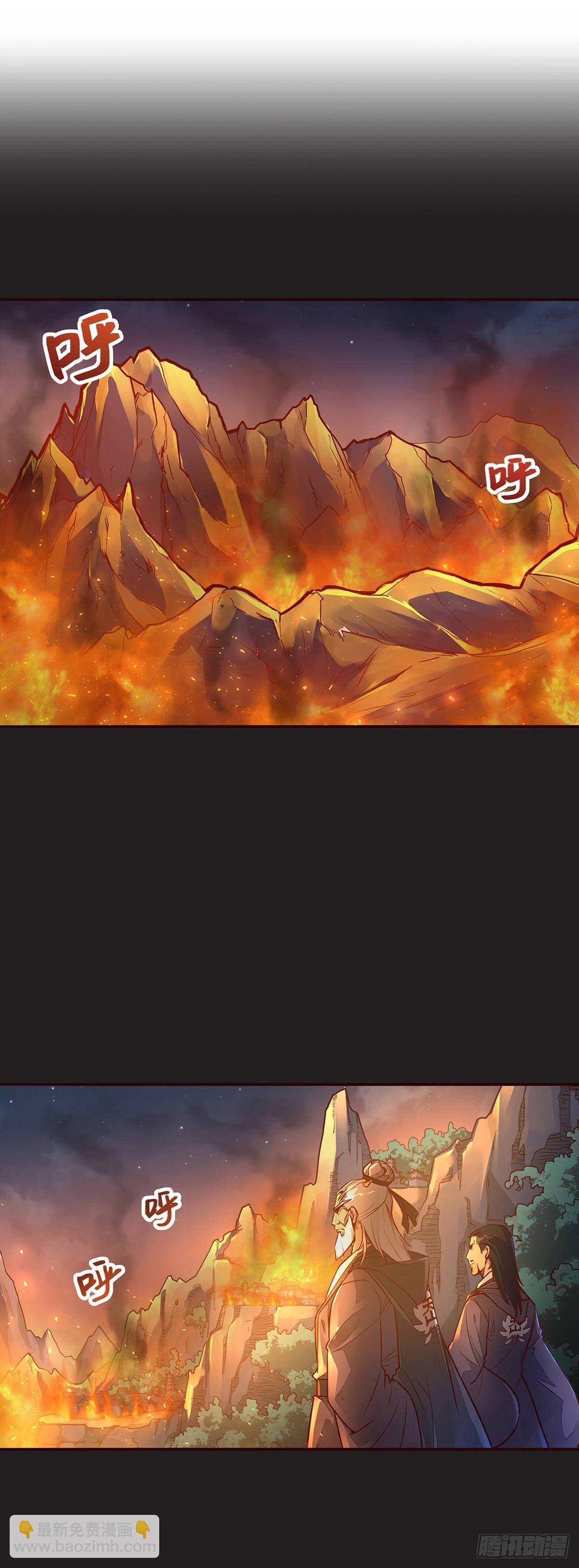 生死訣 - 第一話 - 2