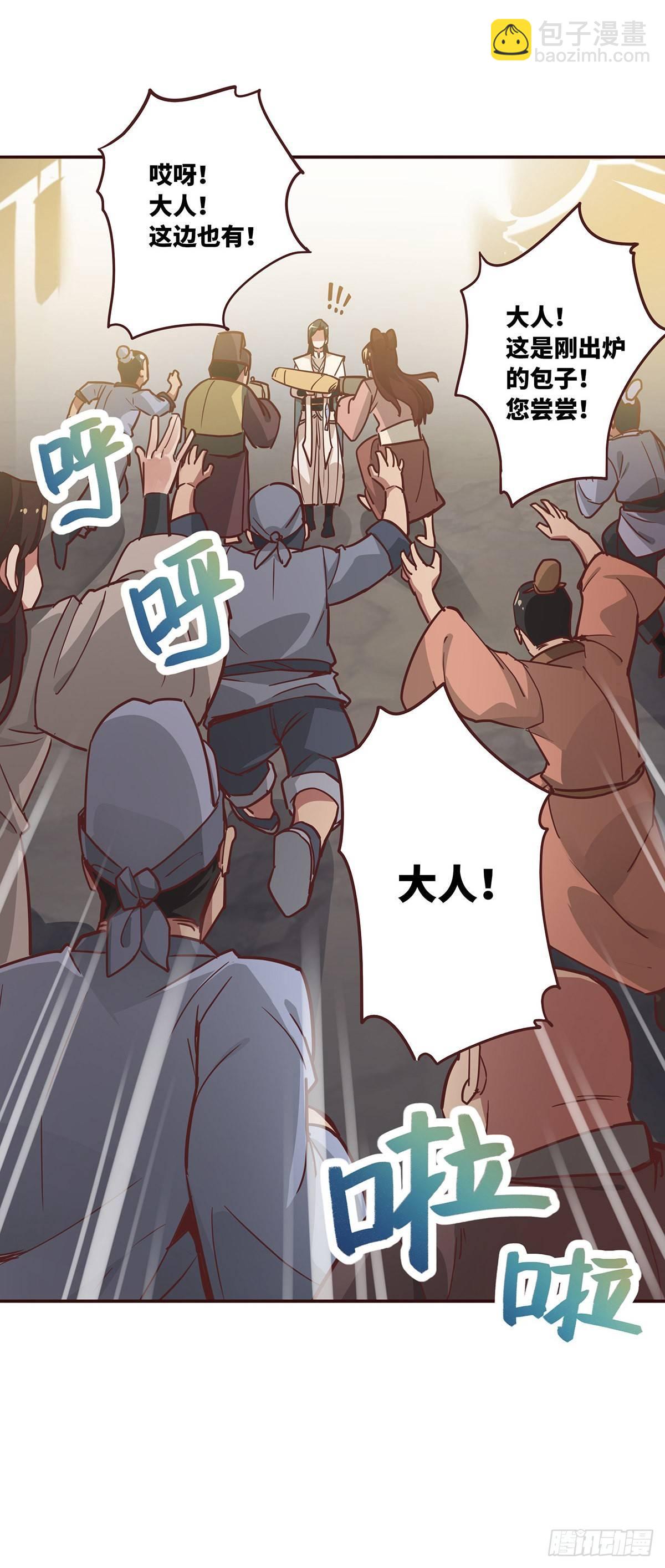 生死訣 - 第一話 - 4