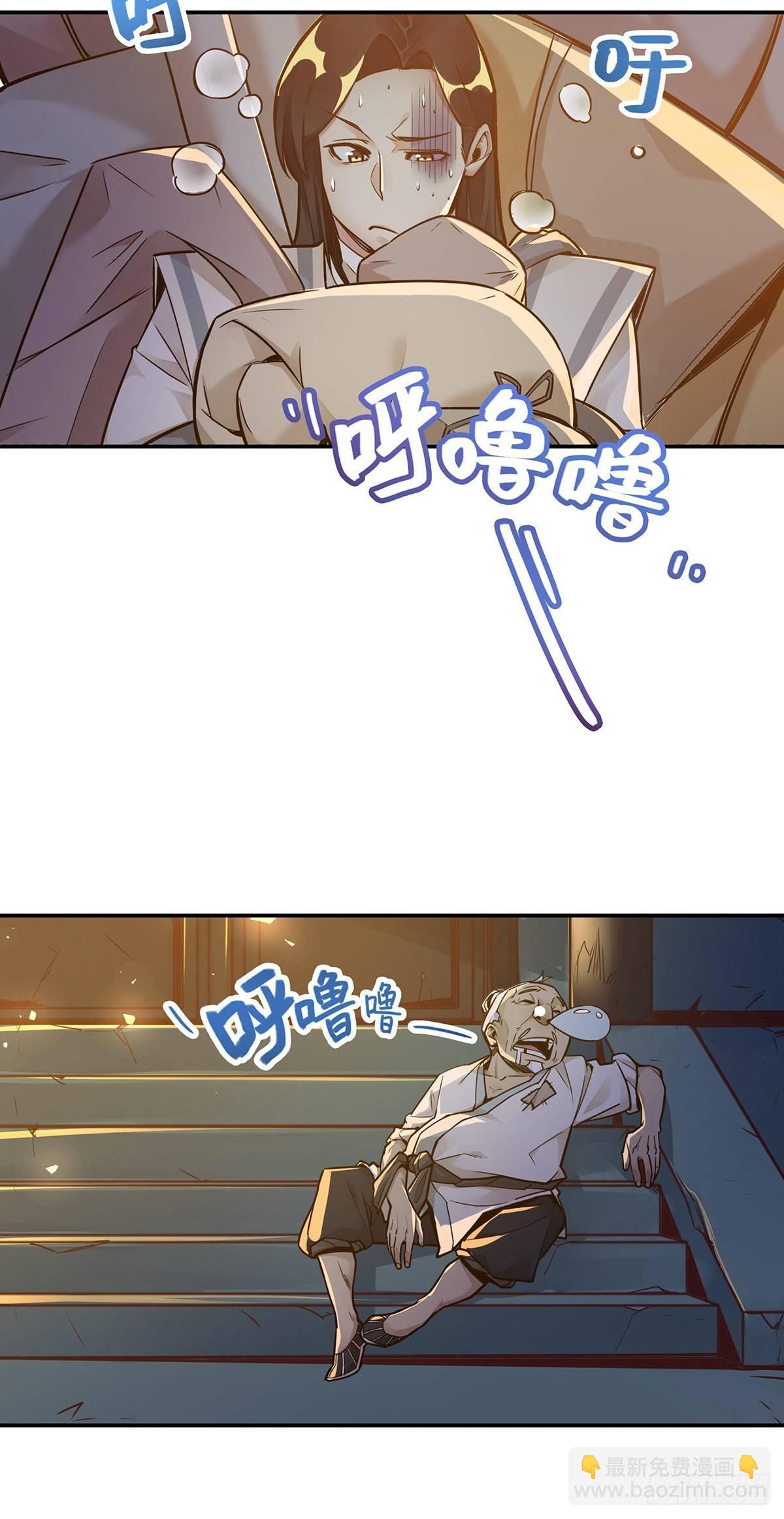 生死訣 - 第一話 - 2