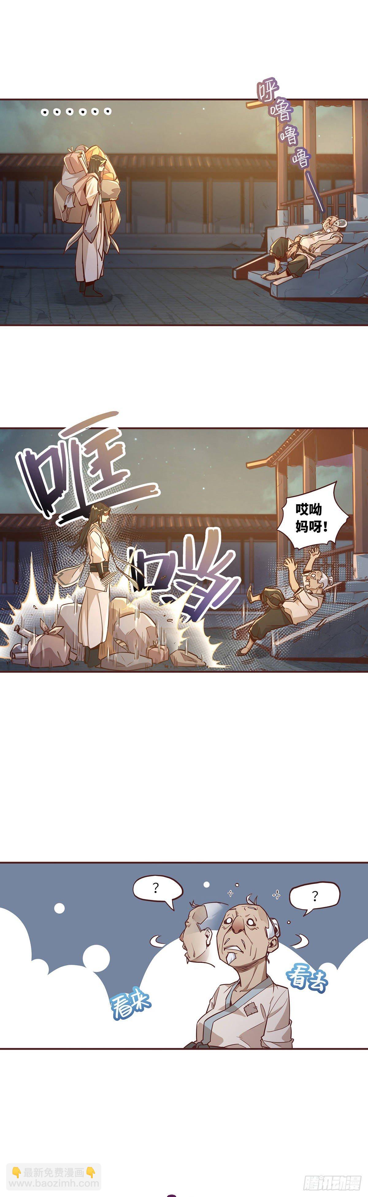 生死訣 - 第一話 - 3