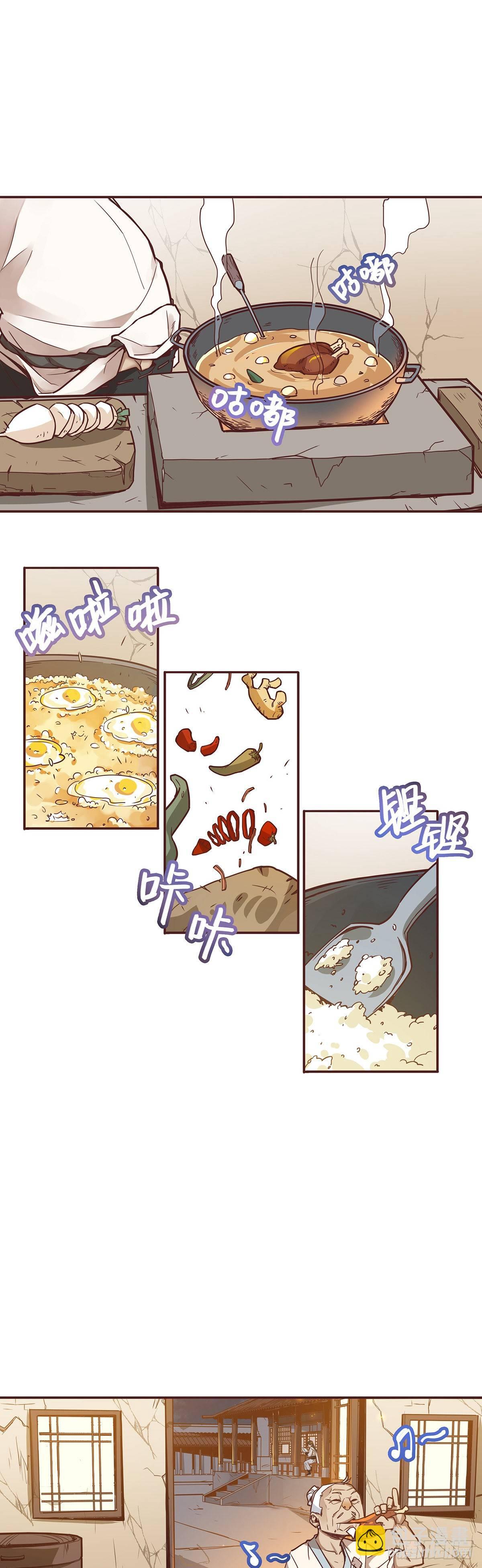 生死訣 - 第一話 - 5