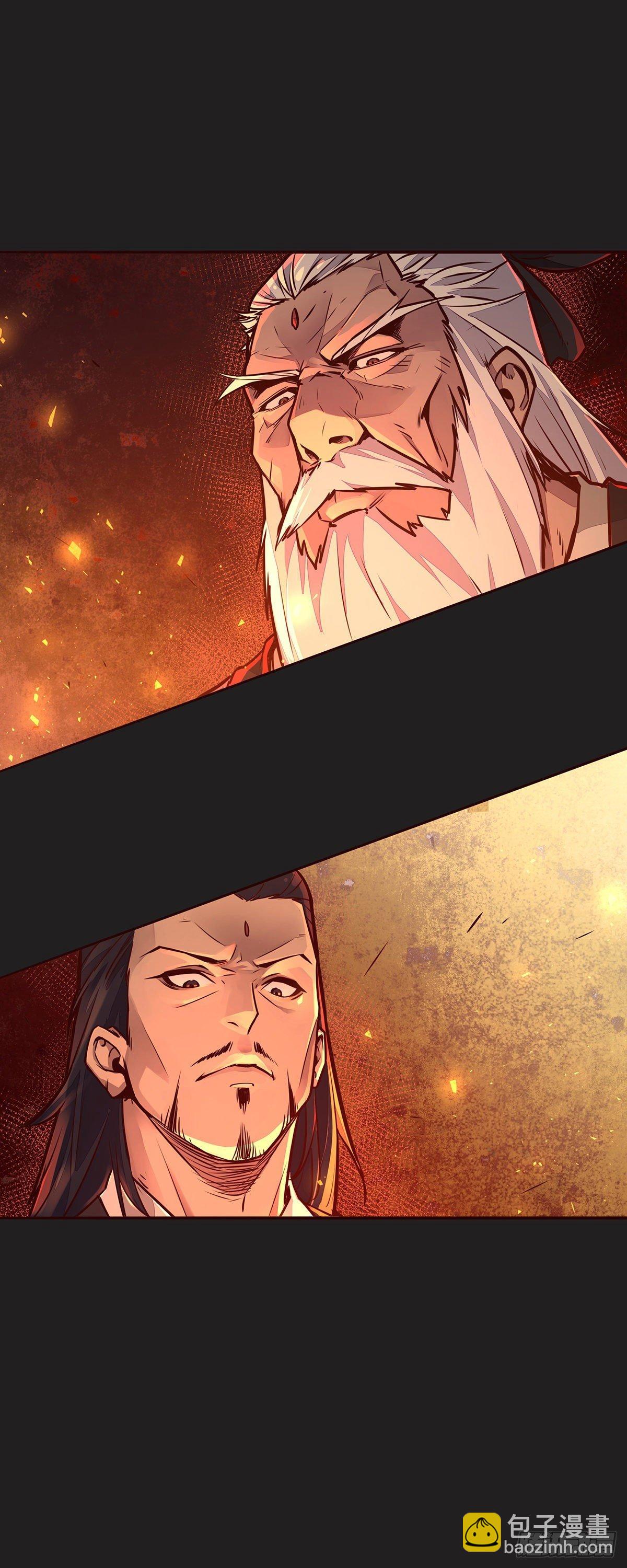 生死訣 - 第一話 - 3