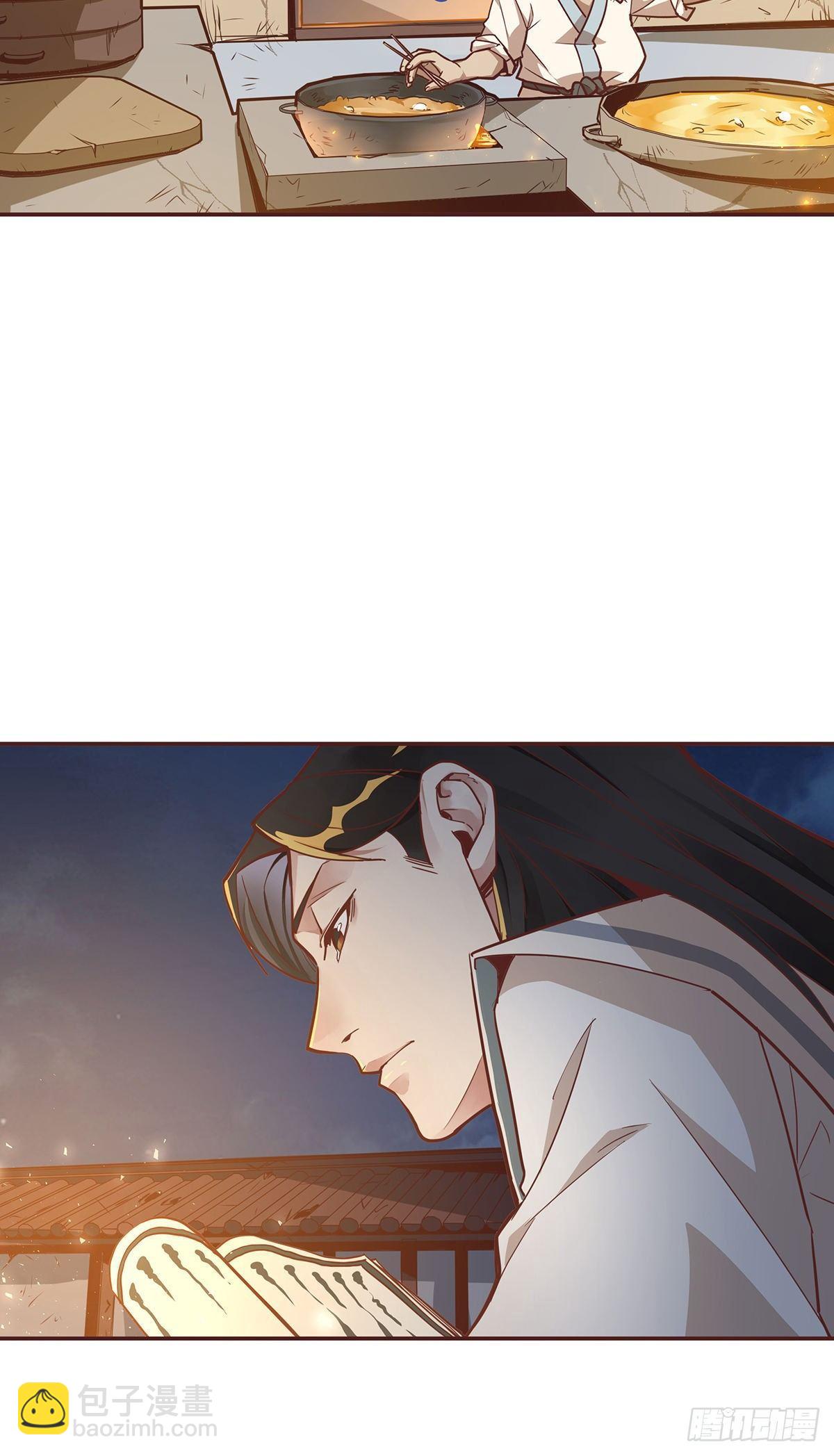 生死訣 - 第一話 - 6